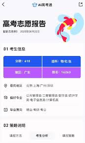 如何使用QQ浏览器AI高考通
