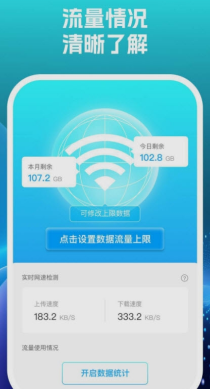 智享手机管家
