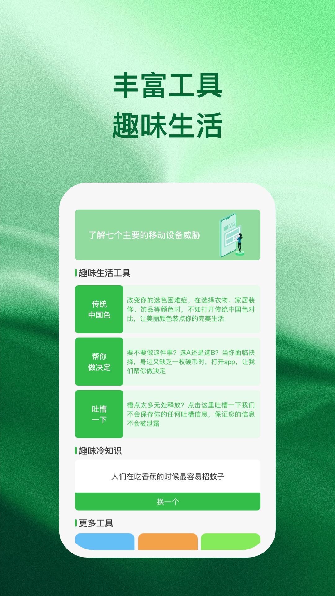 兴诚手机助手官网版