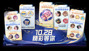 王者荣耀九周年庆福利活动