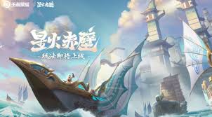 王者荣耀星火赤壁怎么介绍