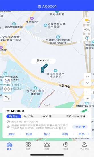任易联官网版