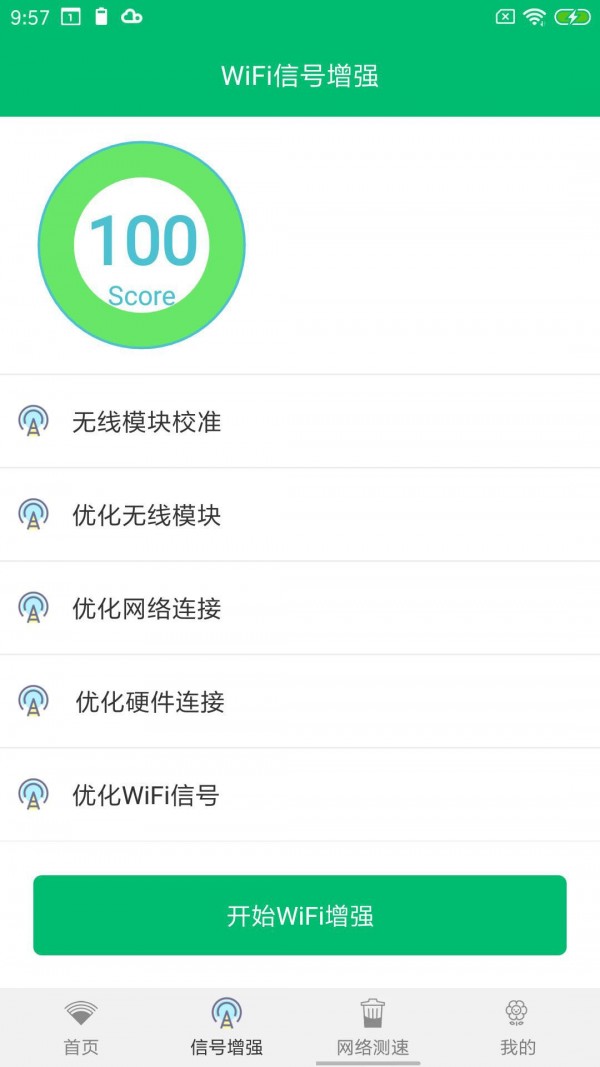 WiFi密码任我连最新版