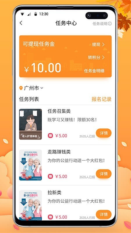 有伴悦活官网版