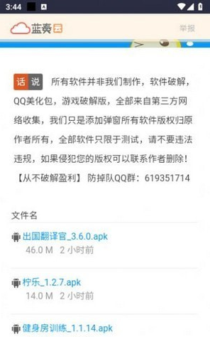 小暧软件库