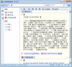 灵格斯词霸怎么添加词典库