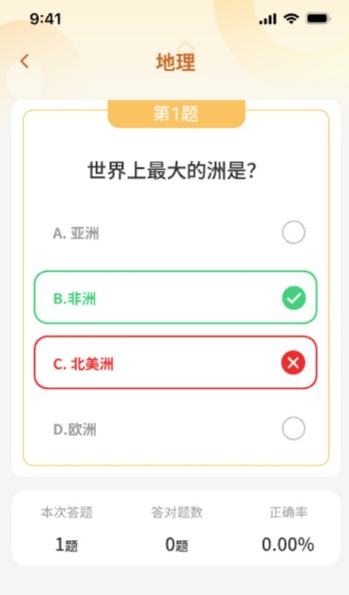 超能答题安卓版