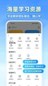 小猿搜题如何将题目分享到电脑