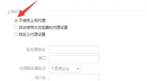 驱动精灵如何设置代理