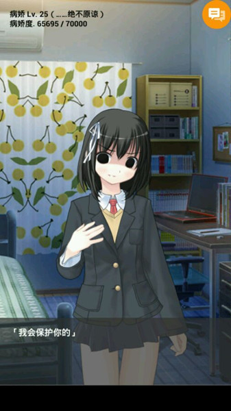 病娇姐姐来了最新版