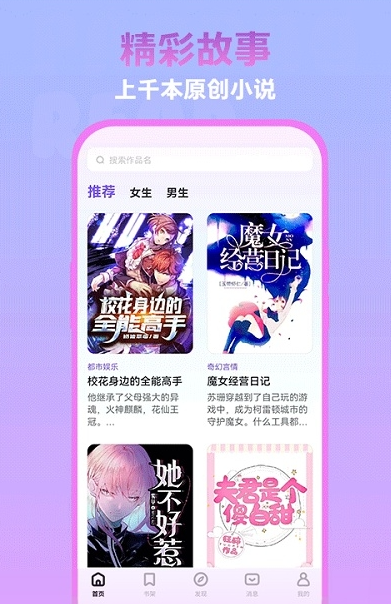 泡泡阅读免费版
