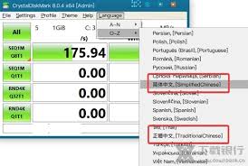 CrystalDiskMark如何设置中文