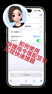 豆包悬浮窗怎么搜题