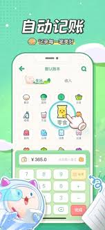团团记账如何实现自动记账