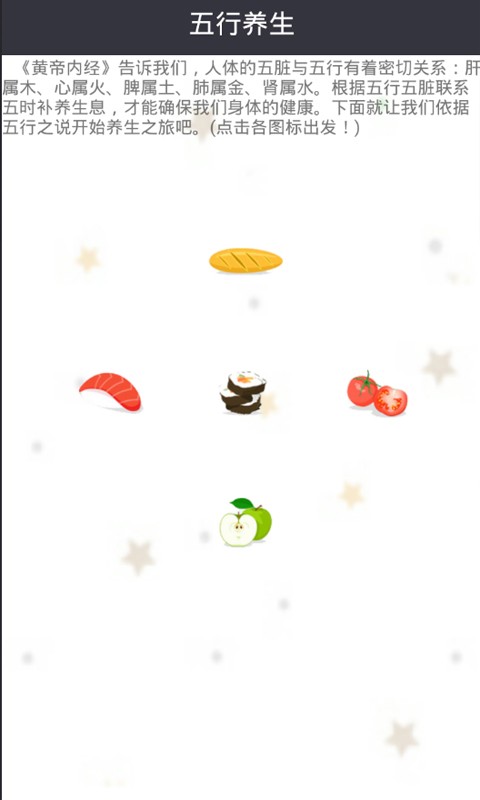 丰胸减肥食谱安卓版
