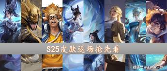 王者荣耀周年庆限定皮肤有哪些