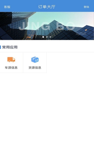 捷运宝手机版