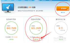 鲁大师清理垃圾功能怎么用