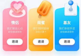 qq怎么绑定基友关系和闺蜜关系