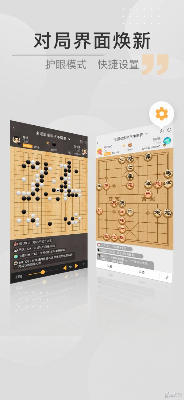 弈战平台手机版