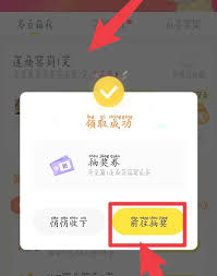 快看漫画如何签到