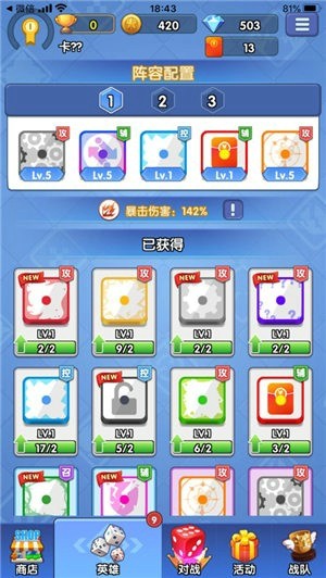 疯狂骰子战争