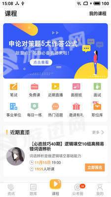 润雨必胜最新版