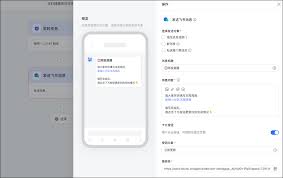 飞书无法设定提醒如何解决