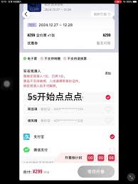 秀动怎么抢票