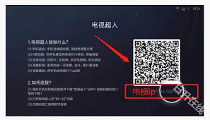 电视超人投屏神器怎么使用