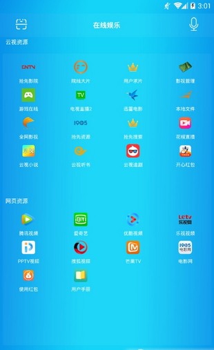 阿牛云视安卓版