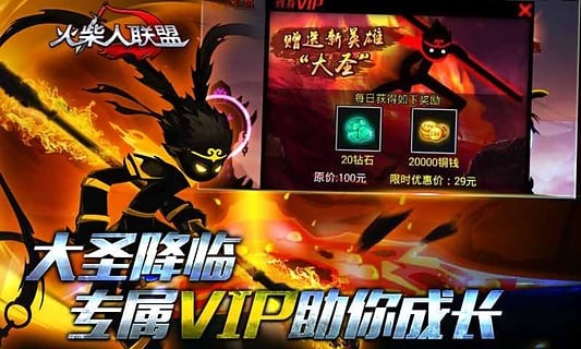 火柴人联盟赵信最新版