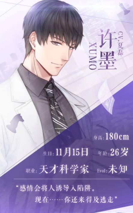 恋与制作人自动跑环辅助最新版