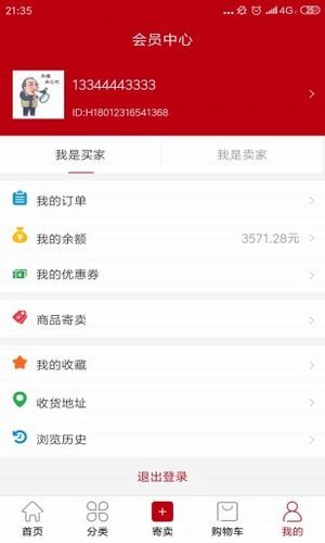 万宝阁免费版