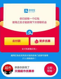 如何通过支付宝赚赏金