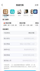 哪里找王者荣耀代打