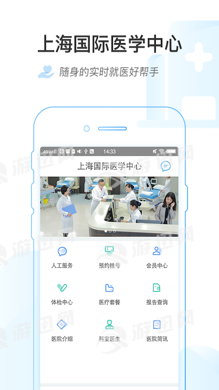 上海国际医学中心最新版