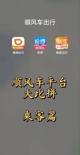 嘀嗒拼车如何加钱