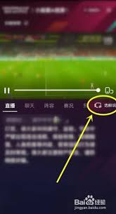 抖音2022世界杯直播怎么开启字幕