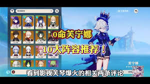 原神伊涅芙阵容如何搭配