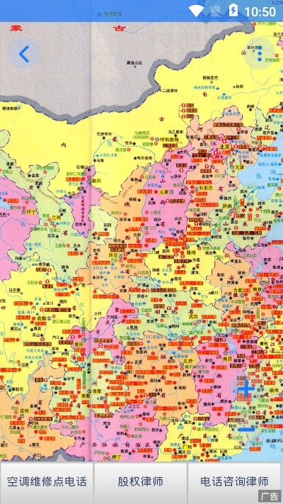 地理地图大全免费版