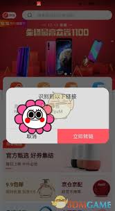 京粉如何转链接