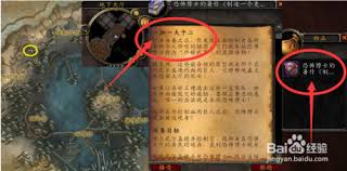 魔兽世界图加的任务怎么完成