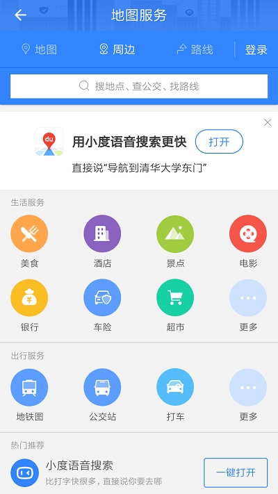 i顺德官网版
