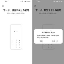 一加9r应用锁怎么开启