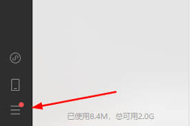 微信电脑版如何设置中文