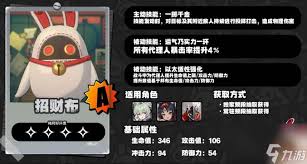 绝区零招财布适合给谁使用