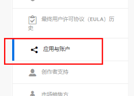 Epic如何绑定xbox账号