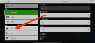 我的世界2025版如何换视角