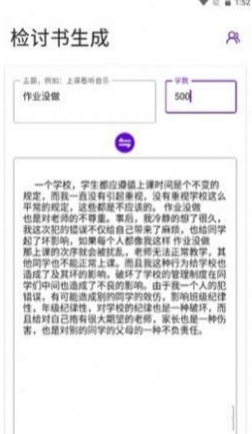 写锤子作文生成器官网版